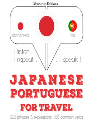 cover image of ポルトガル語で旅行の言葉やフレーズ